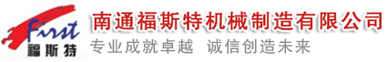 捏合機(jī)，真空捏合機(jī)，如皋捏合機(jī)，太空沙捏合機(jī) ,盛騰捏合機(jī) ,實(shí)驗(yàn)?zāi)蠛蠙C(jī)，摩擦粉捏合機(jī) ,實(shí)驗(yàn)室捏合機(jī)，實(shí)驗(yàn)室用捏合機(jī)，微型捏合機(jī)，小型捏合機(jī)，捏和機(jī),普通捏合機(jī)、標(biāo)準(zhǔn)捏合機(jī)、硅橡膠捏合機(jī)、瓜爾膠捏合機(jī)、塑料捏合機(jī)、橡塑捏合機(jī)、捏合機(jī)價(jià)格、捏合機(jī)廠(chǎng)家、硅膠捏合機(jī)、壓力捏合機(jī)、熱熔膠捏合機(jī)、高粘度捏合機(jī)、不銹鋼捏合機(jī)、陶瓷捏合機(jī)、真空型捏和機(jī)、纖維素捏合機(jī)、醫(yī)藥捏合機(jī)、高分子捏合機(jī)、色母捏合機(jī)、電玉粉捏合機(jī)、食品捏合機(jī)、碳素捏合機(jī)、丁基膠捏合機(jī)、玻璃膠捏合機(jī)、南通捏合機(jī)、江蘇捏合機(jī)、江蘇如皋捏合機(jī)、福斯特捏合機(jī)
